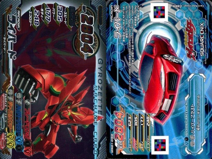 アルカディア ジャイロゼッター カード まとめ マシン ライバーノ フォレスター 2.0X ビッグバンブラスター 8M シルビア spec-R AERO プリウスα S touring selection ミツオカ ガレージュ