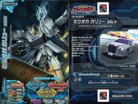 爆走駆動 マッハロボ ジャイロゼッター カード まとめ マシン インプレッサ 2.0iS アギツインS BB Edition ミツオカ ガリュー 35LX ペンリー三世 NISSAN GT-R Pure edition 9枚 食玩 サムネイル 6