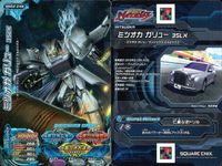 爆走駆動 マッハロボ ジャイロゼッター カード まとめ マシン インプレッサ 2.0iS アギツインS BB Edition ミツオカ ガリュー 35LX ペンリー三世 NISSAN GT-R Pure edition 9枚 食玩 サムネイル 5