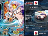 爆走兄弟レッツ ゴー!! 超速変形 ジャイロゼッター カード まとめ マシン NISSAN GT-R Pure edition TOYOTA 86 GT フーガ 250GT スカイライン GT-R V-spec II ヴィッツ F サムネイル 6