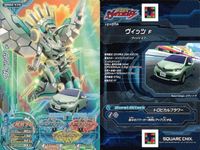 爆走兄弟レッツ ゴー!! 超速変形 ジャイロゼッター カード まとめ マシン NISSAN GT-R Pure edition TOYOTA 86 GT フーガ 250GT スカイライン GT-R V-spec II ヴィッツ F サムネイル 2