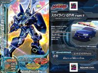 爆走兄弟レッツ ゴー!! 超速変形 ジャイロゼッター カード まとめ マシン NISSAN GT-R Pure edition TOYOTA 86 GT フーガ 250GT スカイライン GT-R V-spec II ヴィッツ F サムネイル 9