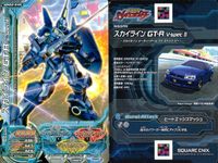 爆走兄弟レッツ ゴー!! 超速変形 ジャイロゼッター カード まとめ マシン NISSAN GT-R Pure edition TOYOTA 86 GT フーガ 250GT スカイライン GT-R V-spec II ヴィッツ F サムネイル 7