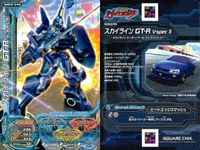 爆走兄弟レッツ ゴー!! 超速変形 ジャイロゼッター カード まとめ マシン NISSAN GT-R Pure edition TOYOTA 86 GT フーガ 250GT スカイライン GT-R V-spec II ヴィッツ F サムネイル 8