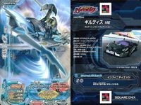 爆走兄弟レッツ ゴー!! ジャイロゼッター カード まとめ マシン エルグランド 250Highway STAR ギルティス ME 9枚 MN02-28N MN02-07N スクウェア エニックス 食玩 アーケード サムネイル 2