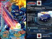 爆走兄弟レッツ ゴー!! ジャイロゼッター カード まとめ マシン エルグランド 250Highway STAR ギルティス ME 9枚 MN02-28N MN02-07N スクウェア エニックス 食玩 アーケード サムネイル 4