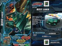 爆走兄弟レッツ ゴー!! 超速変形 ジャイロゼッター カード まとめ マシン ミツオカ ビュート 15LX ミツオカ ガリュー ジューク 15RS 羅武流 仏腸義理 NISSAN GT-R Pure edition アヌビア NF サムネイル 5