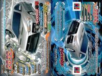 アルペジオ ジャイロゼッター カード まとめ マシン インプレッサ スポーツ20iS ライバード ライバードSE マークX 350S ランサー エボリューションX GSR High Performance Package 9枚 サムネイル 6