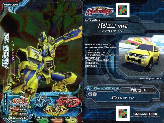 爆走兄弟レッツ ゴー!! ジャイロゼッター カード まとめ マシン パジェロ VR-II アスビア ヴェルファイア 242 ウィングロード 15M アクセラ スポーツ 1.5Sスタイル 9枚 MN02-23M MO4-11N 食玩