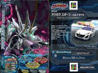 爆走合体 ジャイロゼッター カード まとめ マシン フォレスター 2.0XS ウィングロード 15M アクセラ スポーツ 1.5Sスタイル RX-7 タイプAバーストA ロードスター RS フェアレディZ Version T 9枚 サムネイル 3