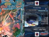 爆走合体 ジャイロゼッター カード まとめ マシン フォレスター 2.0XS ウィングロード 15M アクセラ スポーツ 1.5Sスタイル RX-7 タイプAバーストA ロードスター RS フェアレディZ Version T 9枚 サムネイル 7
