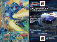 爆走兄弟レッツ ゴー!! ジャイロゼッター カード まとめ マシン ドライバースキル RCC ギャランF ウイングロード 15M セリカ GT-FOUR ピックアップ ヴィッツ F タント X"Limited" ペンリー三世 9枚 サムネイル 9