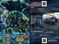 爆走兄弟レッツ ゴー!! ジャイロゼッター カード まとめ マシン スバル スター 2DX NISSAN GT-R Pure Edition デミオ B-SKYACTIV ゴブリ ekワゴン MX ジューク 15RS 9枚 サムネイル 8