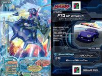爆走兄弟レッツ ゴー!! ジャイロゼッター カード まとめ マシン スバル スター 2DX NISSAN GT-R Pure Edition デミオ B-SKYACTIV ゴブリ ekワゴン MX ジューク 15RS 9枚 サムネイル 7
