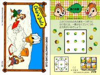ザッツドナルド That's Donald! ディズニーキャラクターカードクラブ アマダ カード まとめ キャラクター チップとデール vs ドナルド Fountain of Youth Sea Salts 4枚 TD-38 サムネイル 2