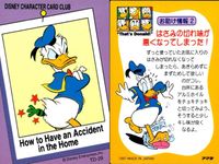 ザッツドナルド That's Donald! ディズニーキャラクターカードクラブ アマダ カード まとめ キャラクター チップとデール vs ドナルド Fountain of Youth Sea Salts 4枚 TD-38 サムネイル 4