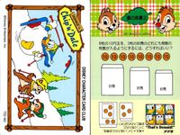 ザッツドナルド That's Donald! ディズニーキャラクターカードクラブ アマダ カード まとめ キャラクター ドナルドダック Sea Salts チップ デール 4枚 TD-34 TD-35 TD-27 TD-40 サムネイル 5