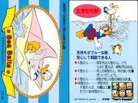 ザッツドナルド That's Donald! ディズニーキャラクターカードクラブ アマダ カード まとめ キャラクター ドナルドダック Sea Salts チップ デール 4枚 TD-34 TD-35 TD-27 TD-40 サムネイル 3