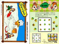 ディズニー チップとデール DISNEY CHARACTER CARD CLUB アマダ カード まとめ チップとデールのすみか 頭の体操1 Chip'n'Dale プロフィール Sea Salts 血液型判断 チップとデール サムネイル 3