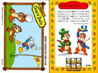 ディズニー チップとデール DISNEY CHARACTER CARD CLUB アマダ カード まとめ チップとデールのすみか 頭の体操1 Chip'n'Dale プロフィール Sea Salts 血液型判断 チップとデール サムネイル 4