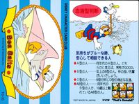 ディズニー チップとデール DISNEY CHARACTER CARD CLUB アマダ カード まとめ チップとデールのすみか 頭の体操1 Chip'n'Dale プロフィール Sea Salts 血液型判断 チップとデール サムネイル 5