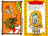 ディズニー チップとデール DISNEY CHARACTER CARD CLUB アマダ カード まとめ チップとデールのすみか 頭の体操1 Chip'n'Dale プロフィール Sea Salts 血液型判断 チップとデール サムネイル 2