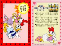 ディズニーキャラクターカードクラブ DISNEY CHARACTER CARD CLUB That's Donald! アマダ カード まとめ コレクション ドナルド デイジー Crazy Over Daisy 4枚 TD-13 サムネイル 2