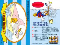 ディズニーキャラクターカードクラブ That's Donald! Sea Salts アマダ カード まとめ 血液型判断 海のクイズ ドナルドダック 4枚 TD-35 TD-34 TD-33 TD-32 食玩 キャラクター サムネイル 2