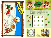 ザッツドナルド That's Donald! ディズニーキャラクターカードクラブ アマダ カード まとめ キャラクター チップとデール チップとデール バスケットボール チップとデール ゴルフ 4枚 TD-38 TD-39 食玩 サムネイル 2