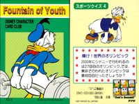 ドナルドダック That's Donald! ディズニーキャラクターカードクラブ アマダ カード まとめ Fountain of Youth スポーツクイズ4 Fountain of Youth スポーツクイズ1 4枚 TD-3 サムネイル 2