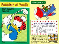 ドナルドダック That's Donald! ディズニーキャラクターカードクラブ アマダ カード まとめ Fountain of Youth スポーツクイズ4 Fountain of Youth スポーツクイズ1 4枚 TD-3 サムネイル 3