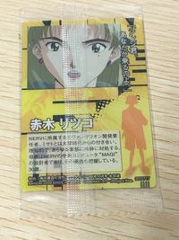 新世紀エヴァンゲリオン カード まとめ キャラクター 碇シンジ 赤木リツコ 葛城ミサト 3枚 01 C-05 04 バンダイ ウエハース サムネイル 5