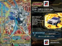ダンボール戦機 ジャイロゼッター カード まとめ マシン ラッダーラッダー ランサー エボリューションV GSR フェアレディZ Version T ヴェルファイア 242 インプレッサ 15S SUBARU BRZ A 9枚 サムネイル 3