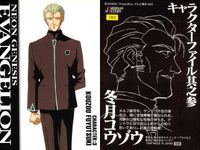 新世紀エヴァンゲリオン カード まとめ キャラクターファイル 碇シンジ 碇ゲンドウ 冬月コウゾウ 青葉シゲル 4枚 CH1 CH2 CH3 CH5 バンダイ カードダスマスターズ サムネイル 4