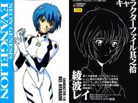 新世紀エヴァンゲリオン カード まとめ キャラクター 綾波レイ 惣流 アスカ ラングレー 葛城ミサト 赤木リツコ 4枚 CH10 CH11 CH12 CH13 バンダイ カードダスマスターズ サムネイル 2