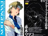 新世紀エヴァンゲリオン カード まとめ キャラクター 綾波レイ 惣流 アスカ ラングレー 葛城ミサト 赤木リツコ 4枚 CH10 CH11 CH12 CH13 バンダイ カードダスマスターズ サムネイル 5