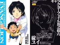 新世紀エヴァンゲリオン カード まとめ キャラクターファイル 伊吹マヤ 洞木ヒカリ 碇ユイ 赤木ナオコ 4枚 CH14 CH15 CH16 CH17 バンダイ カードダスマスターズ サムネイル 4