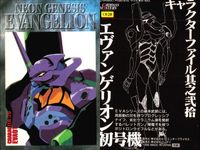 新世紀エヴァンゲリオン カード まとめ キャラクター ペン2 エヴァンゲリオン初号機 4枚 CH18 CH19 CH20 CH21 バンダイ カードダスマスターズ サムネイル 4