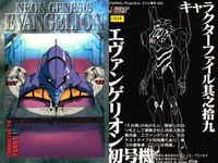 新世紀エヴァンゲリオン カード まとめ キャラクター ペン2 エヴァンゲリオン初号機 4枚 CH18 CH19 CH20 CH21 バンダイ カードダスマスターズ サムネイル 3