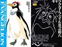 新世紀エヴァンゲリオン カード まとめ キャラクター ペン2 エヴァンゲリオン初号機 4枚 CH18 CH19 CH20 CH21 バンダイ カードダスマスターズ サムネイル 2
