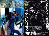 新世紀エヴァンゲリオン カード まとめ キャラクター ペン2 エヴァンゲリオン初号機 4枚 CH18 CH19 CH20 CH21 バンダイ カードダスマスターズ サムネイル 5