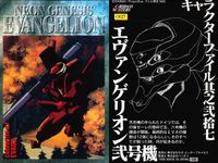 新世紀エヴァンゲリオン カード まとめ キャラクターファイル エヴァンゲリオン弐号機 第1使徒 アダム 第2使徒 4枚 CH26 CH27 CH28 CH29 バンダイ カードダスマスターズ サムネイル 3