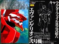新世紀エヴァンゲリオン カード まとめ キャラクターファイル エヴァンゲリオン弐号機 第1使徒 アダム 第2使徒 4枚 CH26 CH27 CH28 CH29 バンダイ カードダスマスターズ サムネイル 2