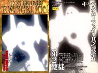 新世紀エヴァンゲリオン カード まとめ キャラクターファイル エヴァンゲリオン弐号機 第1使徒 アダム 第2使徒 4枚 CH26 CH27 CH28 CH29 バンダイ カードダスマスターズ サムネイル 5