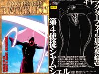新世紀エヴァンゲリオン カード まとめ キャラクター 第3使徒 サキエル 第4使徒 シャムシェル 第5使徒 ラミエル 第6使徒 ガキエル 4枚 CH30 CH31 CH32 CH33 バンダイ カードダスマスターズ サムネイル 3