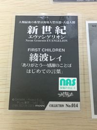 新世紀エヴァンゲリオン まとめ ラミカ 綾波レイ 綾波レイ 惣流 アスカ ラングレー 碇シンジ 綾波レイ 惣流 アスカ ラングレー 碇シンジ 6枚 COLLECTION No.014 COLLECTION No.009 movic サムネイル 8