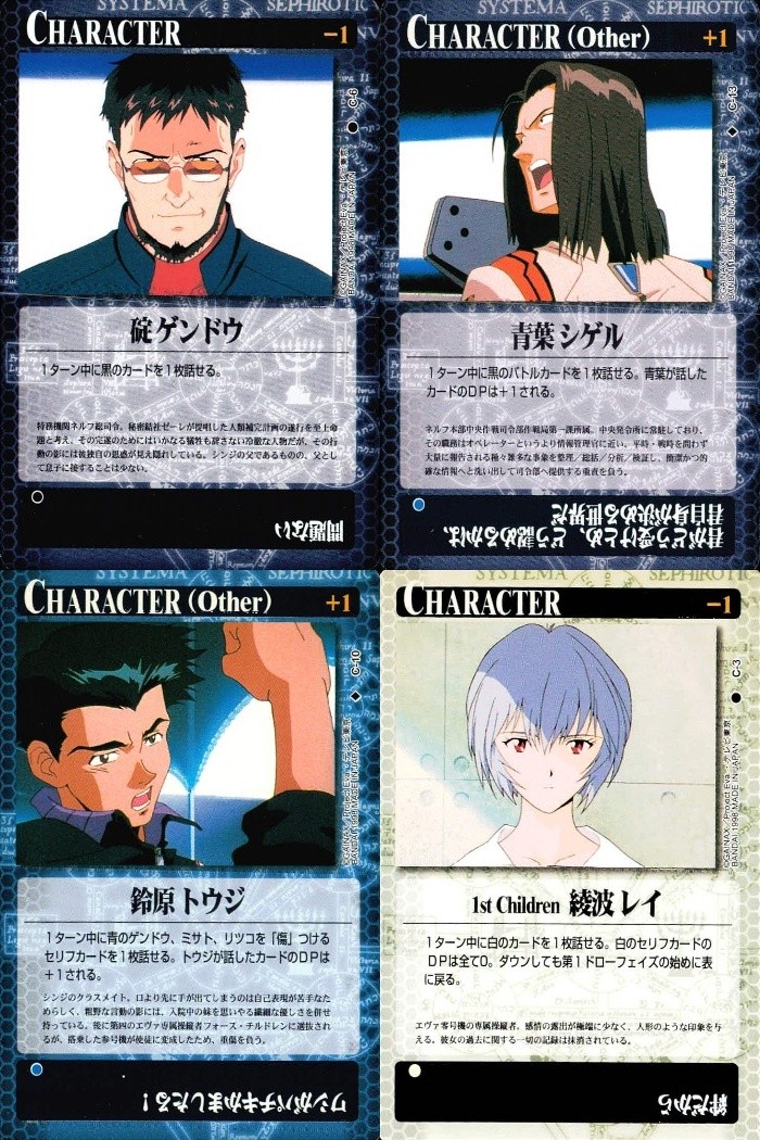新世紀エヴァンゲリオン THE CARD GAME カード まとめ CHARACTER CHARACTER (Other) 碇ゲンドウ 青葉シゲル 鈴原トウジ 綾波レイ 4枚 C-9 C-13 C-10 C-3 バンダイ TCG