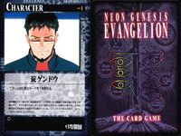 新世紀エヴァンゲリオン THE CARD GAME カード まとめ CHARACTER CHARACTER (Other) 碇ゲンドウ 青葉シゲル 鈴原トウジ 綾波レイ 4枚 C-9 C-13 C-10 C-3 バンダイ TCG サムネイル 2