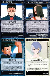 新世紀エヴァンゲリオン THE CARD GAME カード まとめ CHARACTER CHARACTER (Other) 碇ゲンドウ 青葉シゲル 鈴原トウジ 綾波レイ 4枚 C-9 C-13 C-10 C-3 バンダイ TCG サムネイル 1