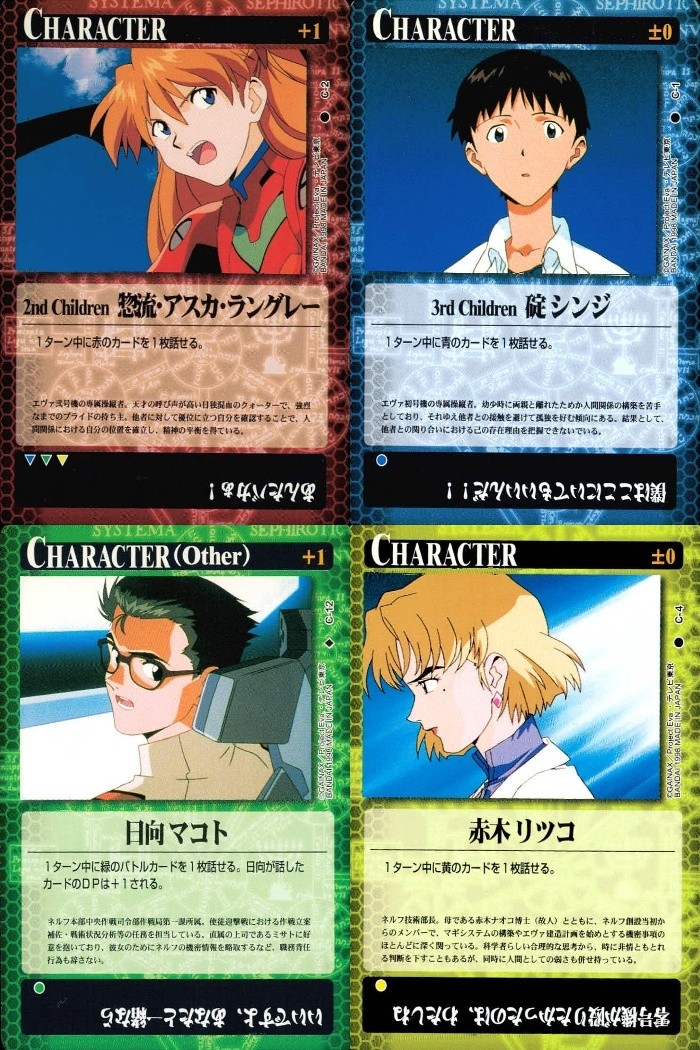 新世紀エヴァンゲリオン THE CARD GAME カード まとめ CHARACTER CHARACTER(Other) 惣流 アスカ ラングレー 碇シンジ 日向マコト 赤木リツコ 4枚 C-2 C-4 C-42 バンダイ TCG